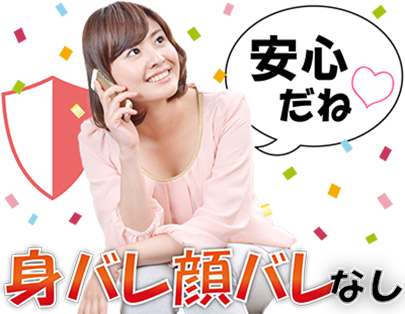 報酬は1分単位で発生します